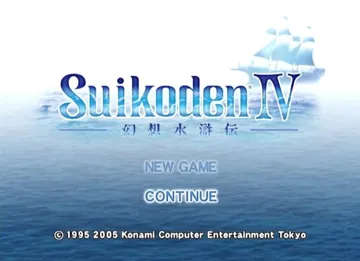 Suikoden IV screen shot title